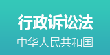 民诉法全文