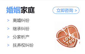 法议网专业罗湖律师团队业务领域之婚姻家庭