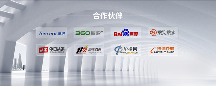 法议网专业广州律师团队合作伙伴