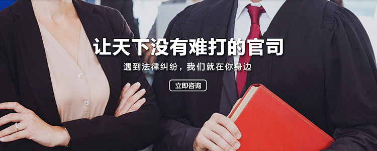 法议网专业广州律师团队让天下没有难打的官司