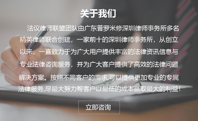 法议律师联盟简介