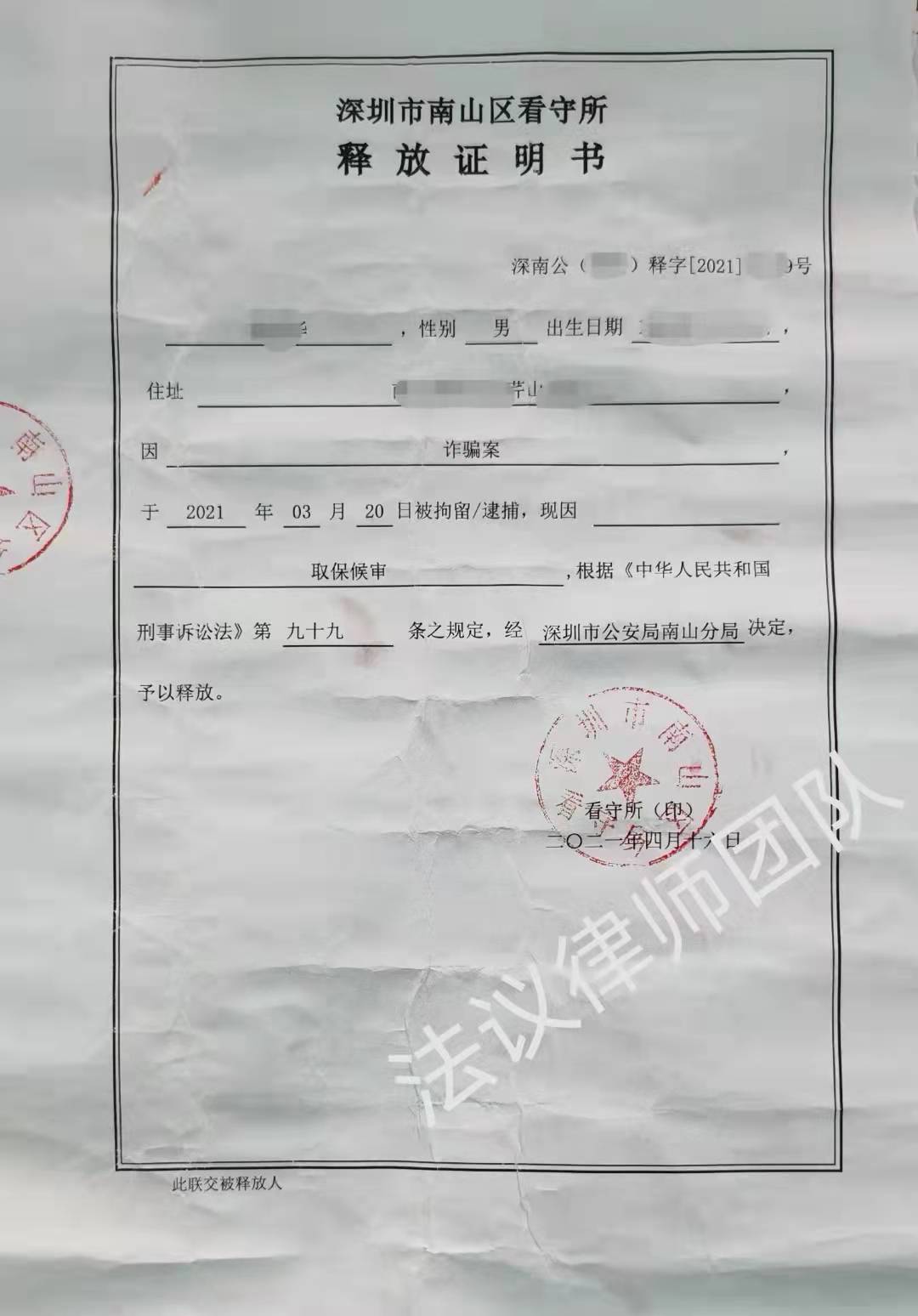 释放证明书（六）