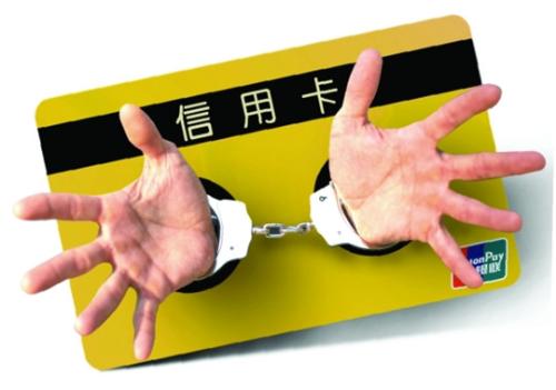 用信用卡骗取财物应该定什么罪？