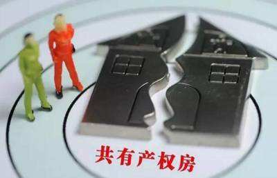 房产证上登记有父母的名字，离婚怎么处理？