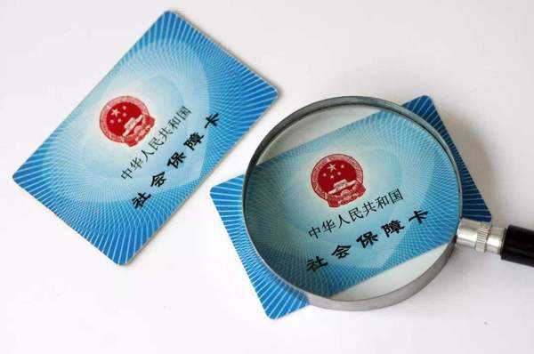 试用期间辞职，要返还公司缴纳的社保费吗？