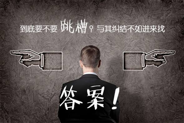 跟下家公司签订好劳动合同后办理离职手续跳槽