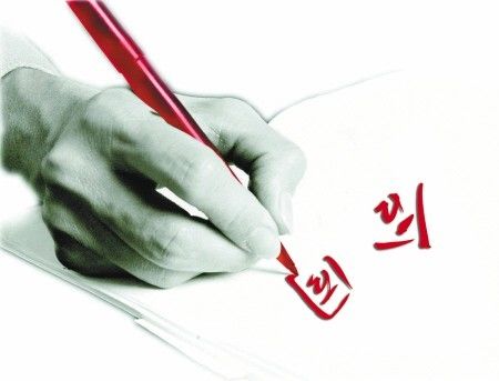 跟公司产生劳动纠纷，能拿集体合同证明劳动关