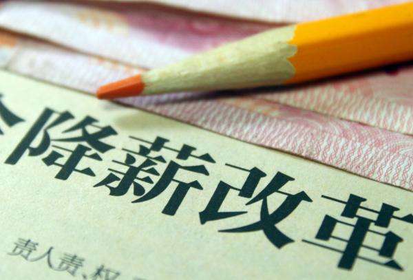 深圳公司经营有困难，能够给员工降薪吗？