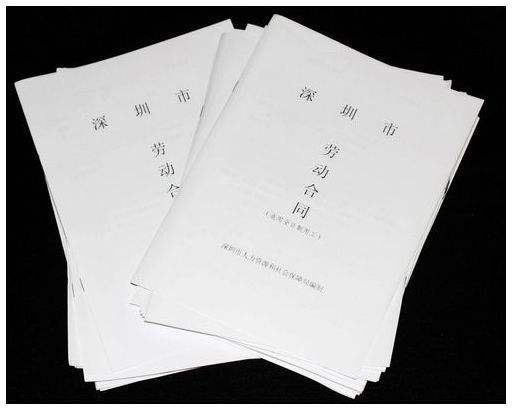 签订劳动合同公司能向员工收取押金吗？