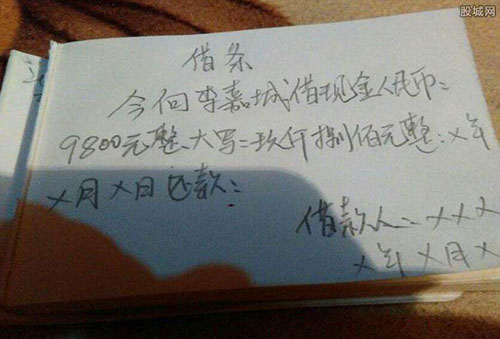 借条有错别字、同音字有效力吗？