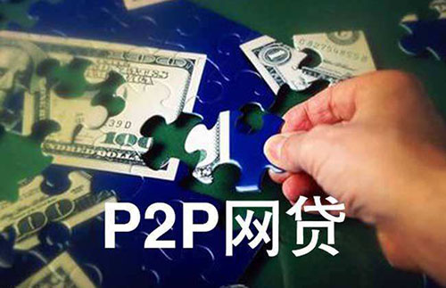 签订网络p2p借贷合同，需要注意哪些事项？
