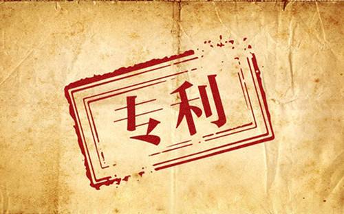发明专利被侵权会怎样？