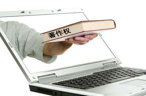 侵犯网络著作权怎么认定？