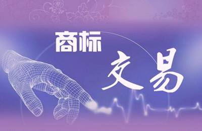 销售未经商标权利人许可使用的商品会怎样？