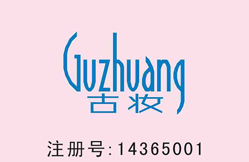商标注册成功后如何正确使用？