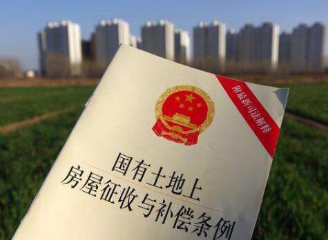 房屋拆迁征收流程