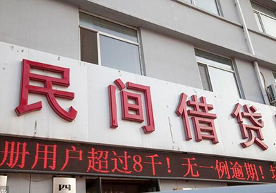 2019民间借贷利息这么规定，你都知道吗？