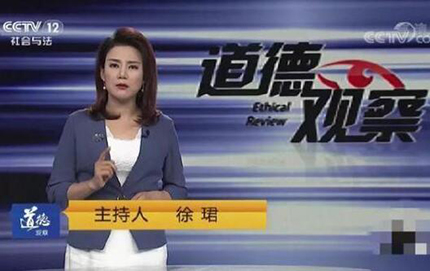 央视女主播家产继承案 遗产继承知识你了解吗？ 