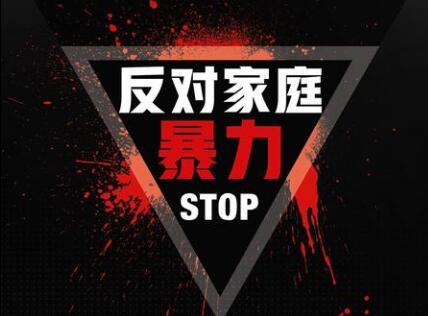 家暴法律援助申请表