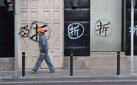 征收和拆迁的区别是什么？