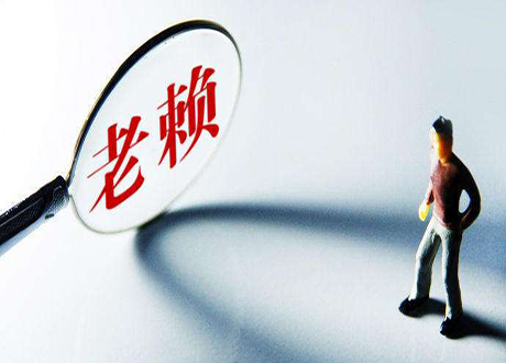 老板欠民工钱，资不抵债，人跑了怎么办？
