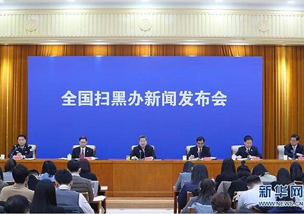 “黑恶势力”认定标准及表现形式