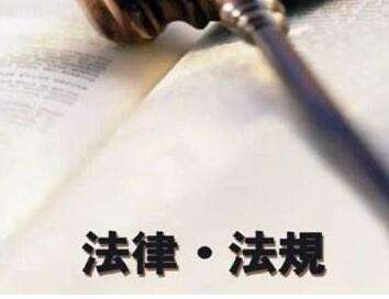 刑事诉讼管辖的法律规定有哪些？