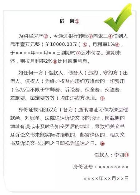 2019借条这么写才好使！