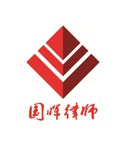广东国晖律师事务所