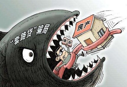什么是套路贷？套路贷怎么报案？