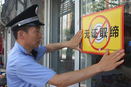 什么是非法经营罪？非法经营罪如何进行认定？