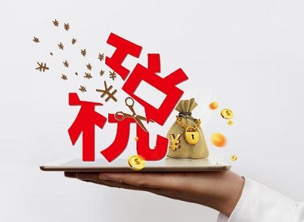 偷税漏税怎么举报？偷税漏税举报有奖励吗？
