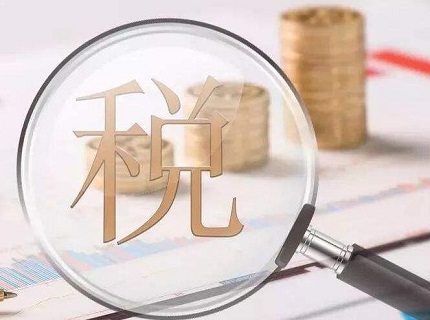 如何判定企业偷税漏税？偷税漏税怎么处罚？