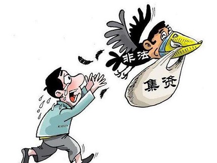 非法吸收公众存款罪需要哪些证据？如何追赃？