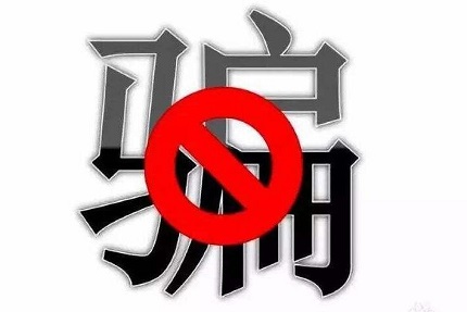 诈骗30万判多少年？诈骗30万可以判缓刑吗？