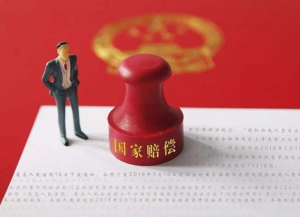 国家赔偿可以口头提出吗？国家赔偿多久能拿到钱？