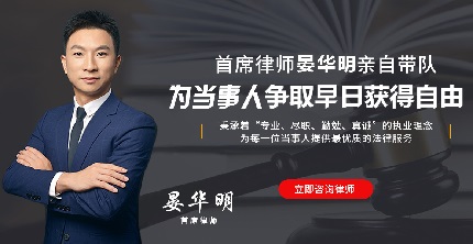 光明盗窃罪律师收费_光明盗窃罪辩护律师电话_【晏华明律师】
