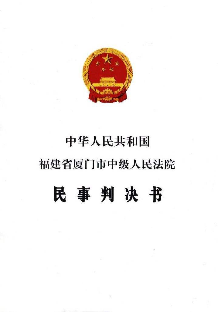 民事判决书 民事判决书