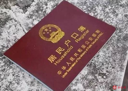 户口簿丢了怎么办理新的？
