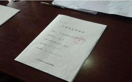 职业病鉴定申请书怎么写?
