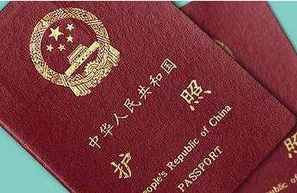 办护照需要什么证件?