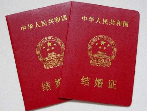 结婚证丢了怎么补办？