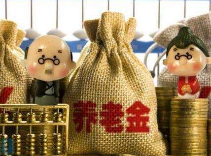 退休工资如何计算?退休金的计算方法是什么?退休工资如何发放?