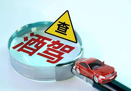 深圳交通律师:酒驾保险公司赔偿吗?