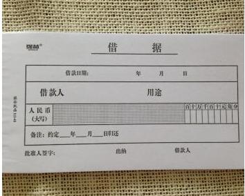 借据怎么写有法律效力?