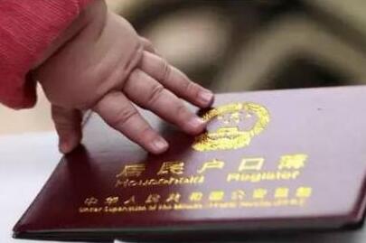 离婚后户口怎么办理?