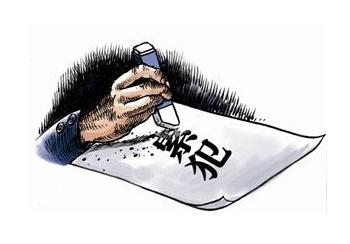 投敌叛变罪、叛逃罪