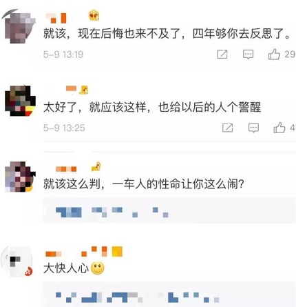 掌掴公交司机获刑网友评论