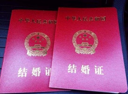 结婚登记手续流程是怎样的?