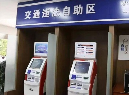 交通违章多久能查到?
